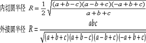 三角形内切圆半径、面积、周长在线计算器